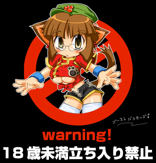 warning!