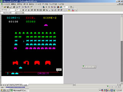エクセルでインベーダー