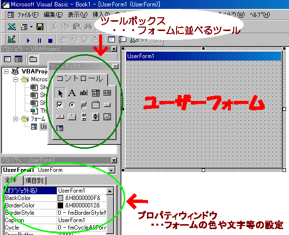 フォーム 人気 レコード 反映 vba