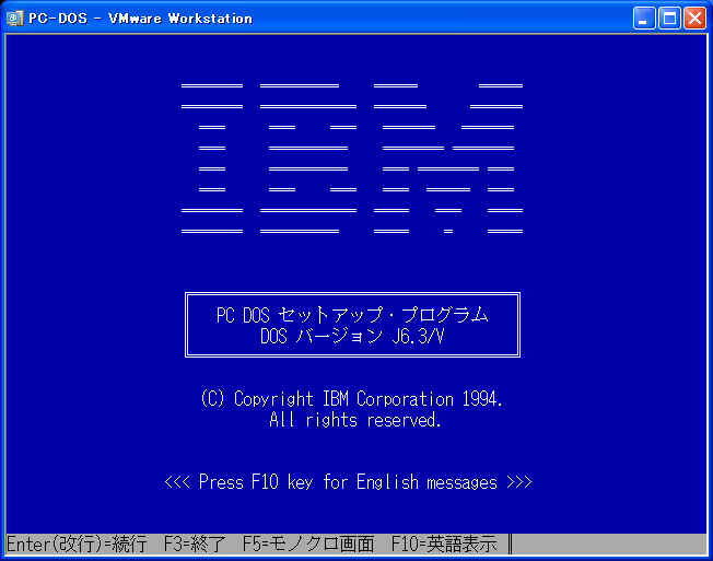 Tsuneta's Homepage:PC-DOS