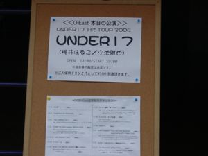 UNDER17 LIVE 2